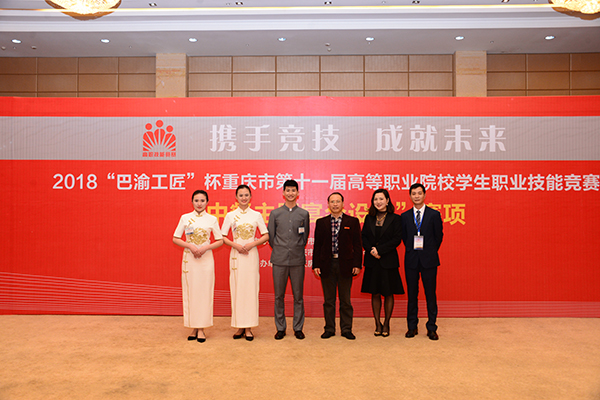 中餐主题宴会设计比赛 一等奖选手与指导老师,院系领导合影.JPG