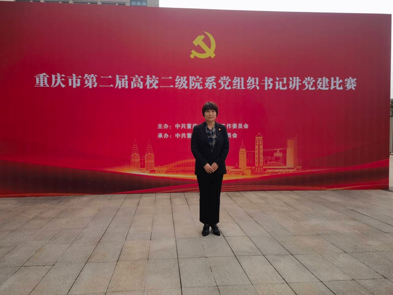 beat365在重庆市第二届高校二级院系党组织书记讲党建比赛中获佳绩