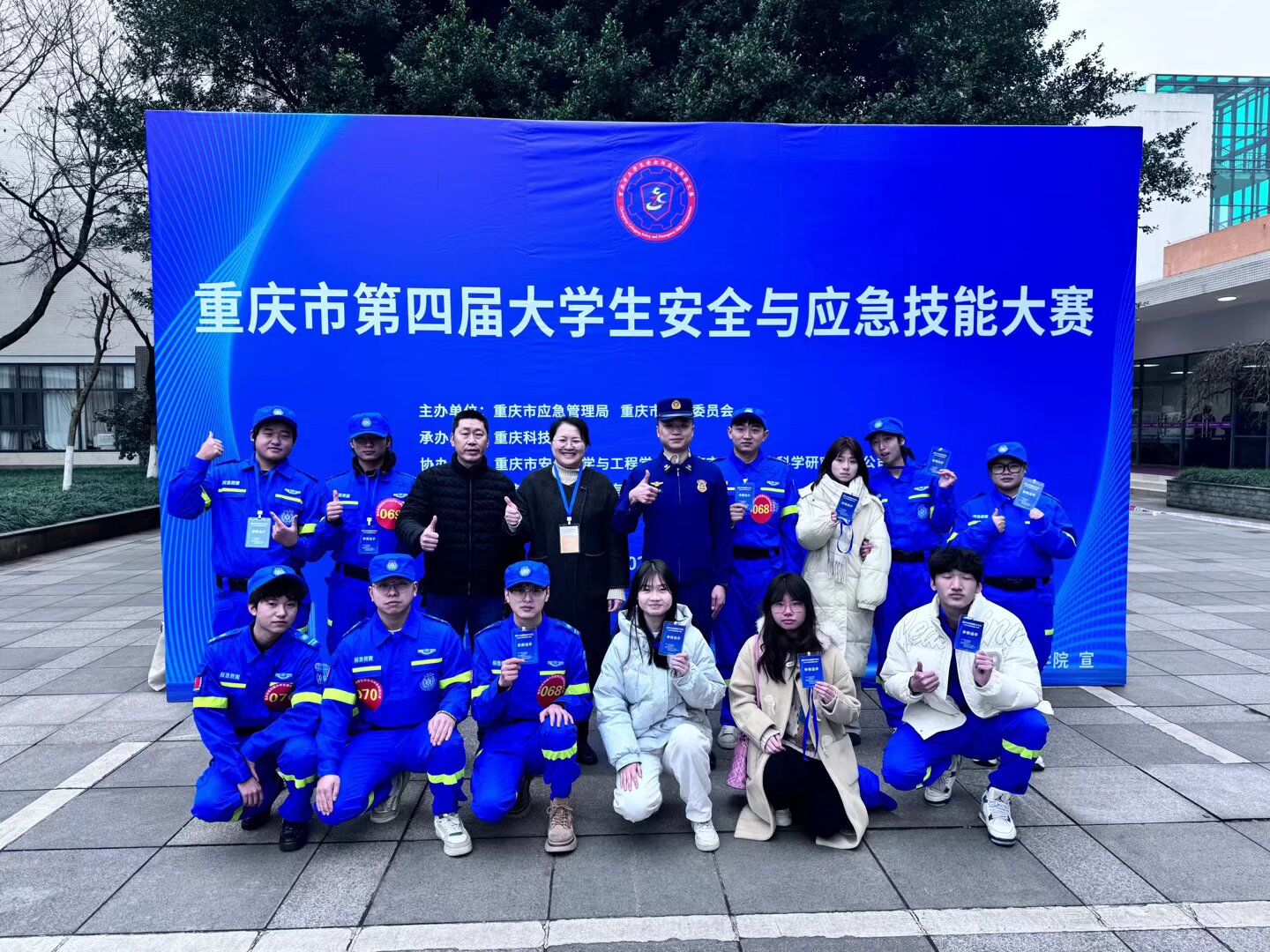 喜报：beat365在重庆市第四届大学生安全与应急技能大赛中斩获佳绩