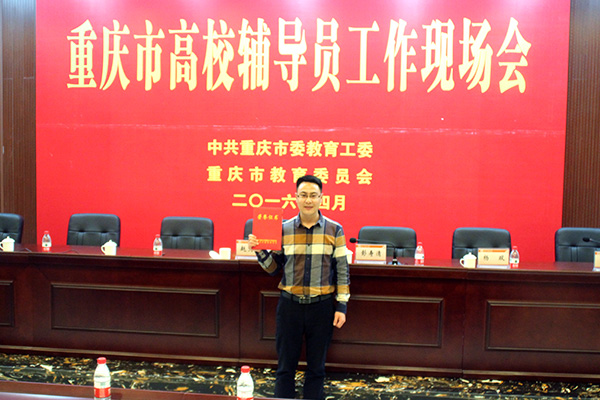 beat365王尧老师荣获重庆市第四届辅导员职业能力大赛优秀奖 (1).jpg