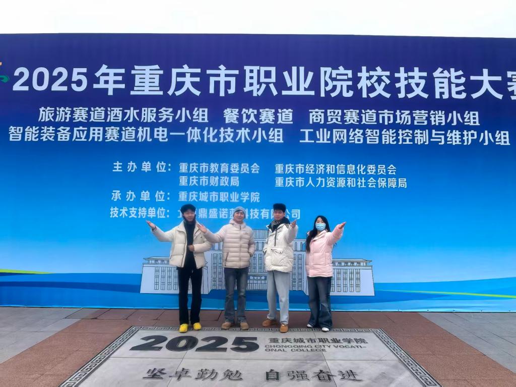 匠心服务，载誉而归：beat365在市技能大赛旅游赛道斩获佳绩